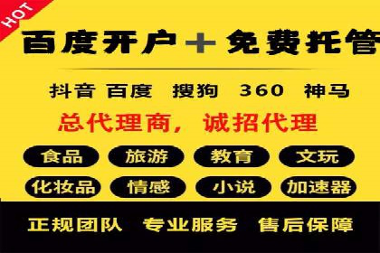 百度竞价广告收费案例分析